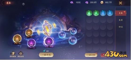奇门系统 43u《逍遥蜀山0.05折》奇门系统介绍