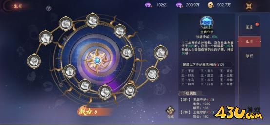 奇门系统 43u《逍遥蜀山0.05折》奇门系统介绍