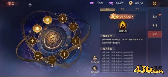 奇门系统 43u《逍遥蜀山0.05折》奇门系统介绍