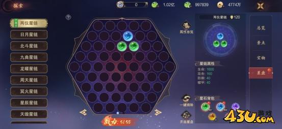 探索系统 43u《逍遥蜀山0.05折》探索系统介绍