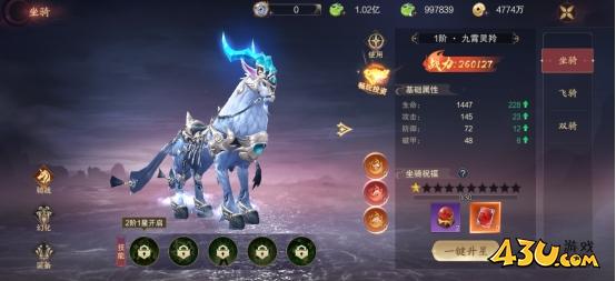 《逍遥蜀山0.05折》坐骑系统是什么 坐骑系统介绍