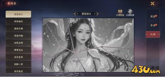 逍遥录系统 43u《逍遥蜀山0.05折》逍遥录系统是什么 