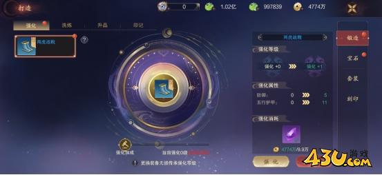 装备系统 43u《逍遥蜀山0.05折》装备系统是什么 