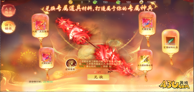 43u《逍遥蜀山0.05折》双11活动 43u《逍遥蜀山0.05折》双11活动